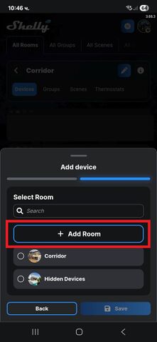 Файл:Add device to a room.jpg