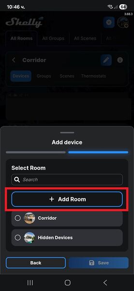 Файл:Add device to a room.jpg
