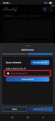 Файл:Enter IP.jpg