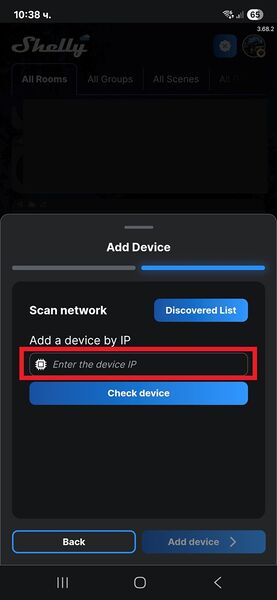Файл:Enter IP.jpg